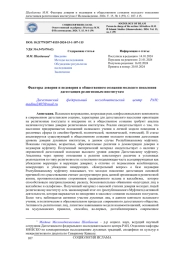 ФАКТОРЫ ДОВЕРИЯ И НЕДОВЕРИЯ В ОБЩЕСТВЕННОМ СОЗНАНИИ МОЛОДОГО ПОКОЛЕНИЯ ДАГЕСТАНЦЕВ РЕЛИГИОЗНЫМ ИНСТИТУТАМ
