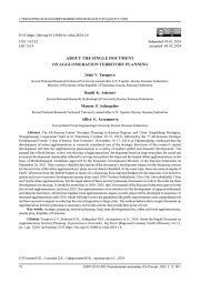 О ЕДИНОМ ДОКУМЕНТЕ ТЕРРИТОРИАЛЬНОГО ПЛАНИРОВАНИЯ АГЛОМЕРАЦИИ