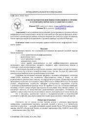 О РОЛИ МОМЕНТОВ ИНЕРЦИИ И ПРИЛИВНОГО ТРЕНИЯ В ТЕРМОДИНАМИЧЕСКОМ РАЗВИТИИ ПЛАНЕТ