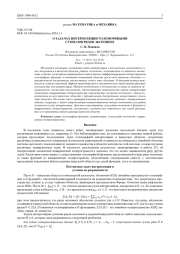 О ЗАДАЧАХ ИНТЕРПОЛЯЦИИ ГОЛОМОРФНЫМИ СУММАМИ РЯДОВ ЭКСПОНЕНТ