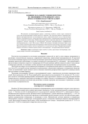 Влияние начальной степени перегрева на эволюцию струи жидкого азота при истечении в вакуумную камеру