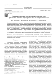 Резонансное рассеяние плоских электромагнитных волн субволновой линейной структурой из двух диэлектрических колец