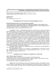 Идентификация LOF-мутаций в популяции айрширского скота