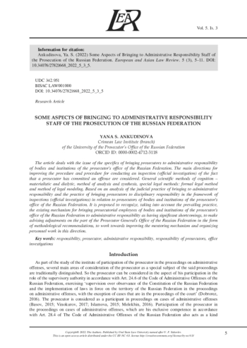 SOME ASPECTS OF BRINGING TO ADMINISTRATIVE RESPONSIBILITY STAFF OF THE PROSECUTION OF THE RUSSIAN FEDERATION