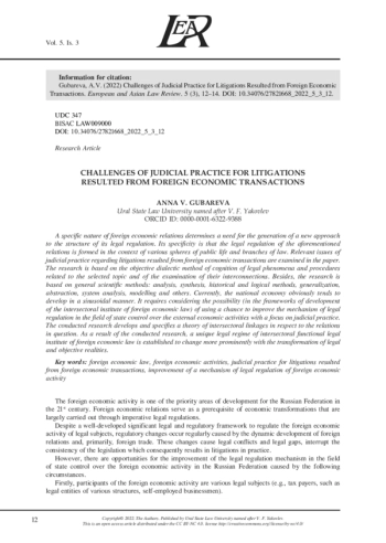 CHALLENGES OF JUDICIAL PRACTICE FOR LITIGATIONS RESULTED FROM FOREIGN ECONOMIC TRANSACTIONS