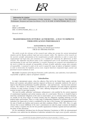 TRANSFORMATION OF PUBLIC AUTHORITIES - A WAY TO IMPROVE THEIR EFFICACIOUS PERFORMANCE