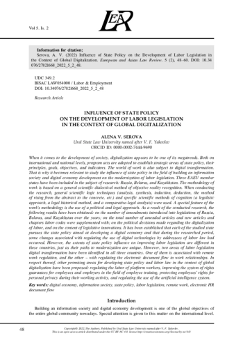 INFLUENCE OF STATE POLICY ON THE DEVELOPMENT OF LABOR LEGISLATION IN THE CONTEXT OF GLOBAL DIGITALIZATION