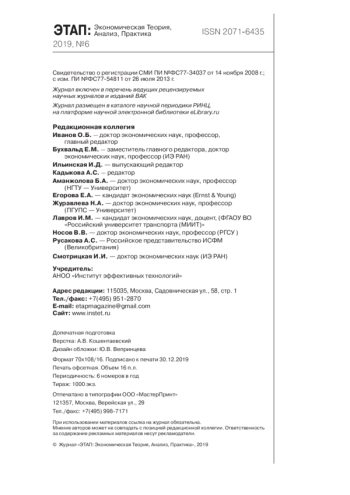 Инновационные образовательные практики как инициативы в сфере дополнительного образования детей и молодёжи