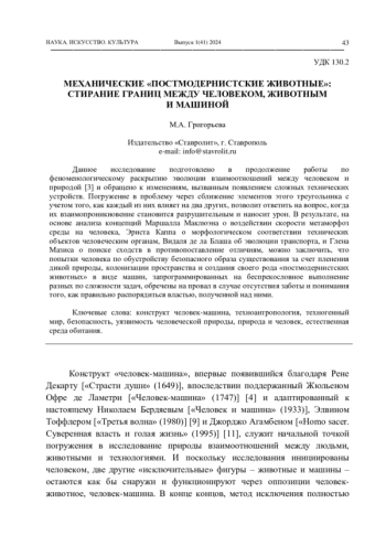 МЕХАНИЧЕСКИЕ 