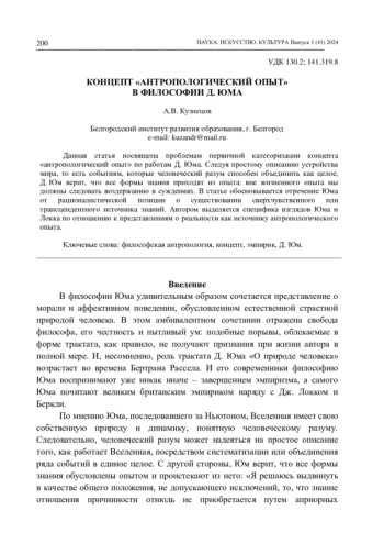 КОНЦЕПТ 