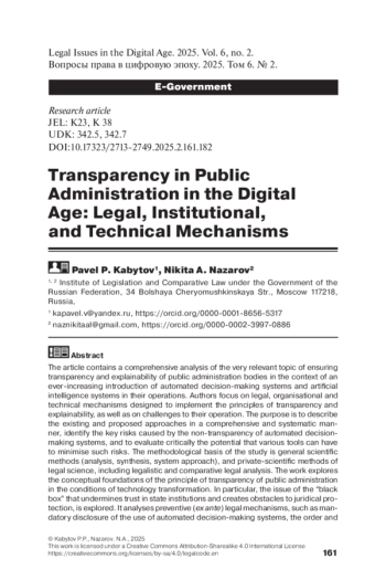 Transparency in Public Administration in the Digital Age: Legal, Institutional, and Technical Mechanisms