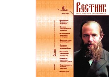 Чинопоследование Обедницы с причащением Святых Таин: история службы и применение