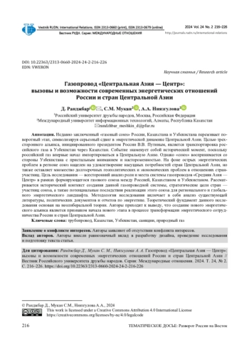 ГАЗОПРОВОД 