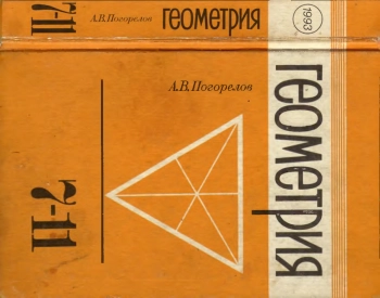 Геометрия 7-11