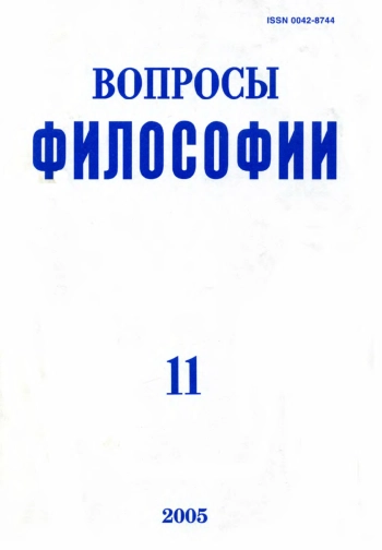 Вопросы философии