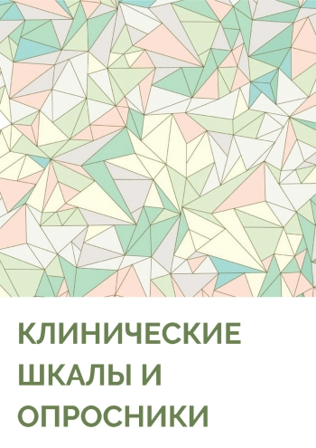 Материалы для психологов