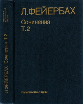 Сочинения: В 2 т.