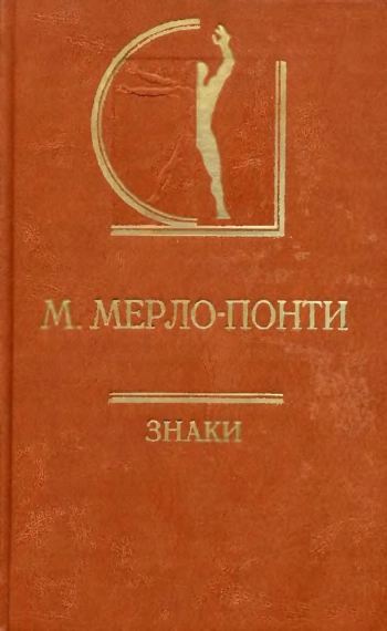 Знаки