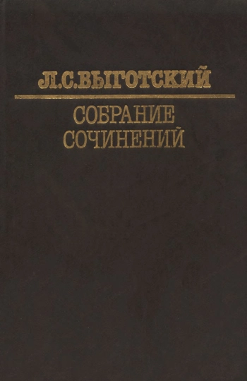 Собрание сочинений: В 6-ти т. Т. 5. 