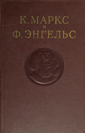 Сочинения. Издание 2. Том 21