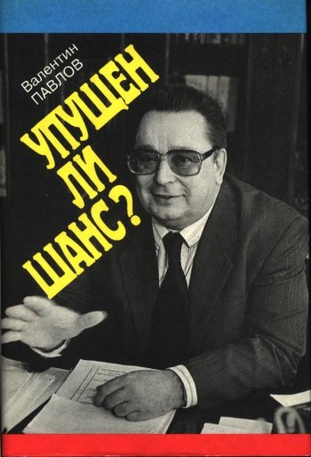 Упущен ли шанс? Финансовый ключ к рынку
