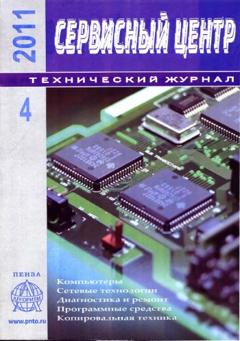 Расчёт ТО+Экономика