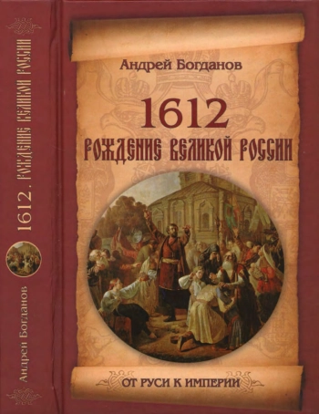 1612