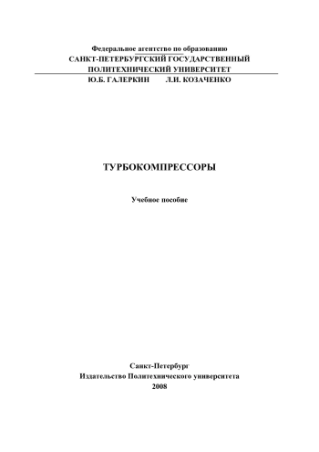 Турбокомпрессоры
