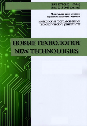 НОВЫЕ ТЕХНОЛОГИИ / NEW TECHNOLOGIES

