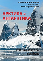 АРКТИКА И АНТАРКТИКА