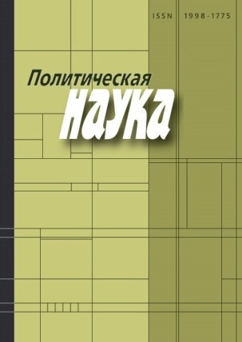 Политическая наука