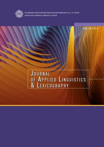 JOURNAL OF APPLIED LINGUISTICS AND LEXICOGRAPHY