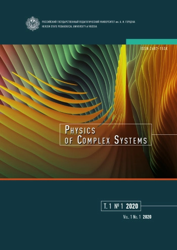 PHYSICS OF COMPLEX SYSTEMS