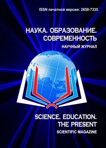 Наука, Образование, Современность