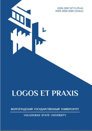 LOGOS ET PRAXIS