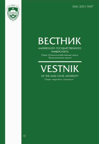 ВЕСТНИК МАРИЙСКОГО ГОСУДАРСТВЕННОГО УНИВЕРСИТЕТА. СЕРИЯ: СЕЛЬСКОХОЗЯЙСТВЕННЫЕ НАУКИ. ЭКОНОМИЧЕСКИЕ НАУКИ