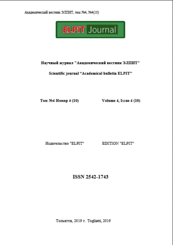 АКАДЕМИЧЕСКИЙ ВЕСТНИК ELPIT