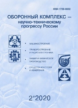 ОБОРОННЫЙ КОМПЛЕКС - НАУЧНО-ТЕХНИЧЕСКОМУ ПРОГРЕССУ РОССИИ