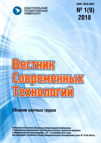 ВЕСТНИК СОВРЕМЕННЫХ ТЕХНОЛОГИЙ
