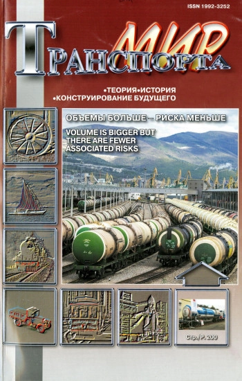 МИР ТРАНСПОРТА