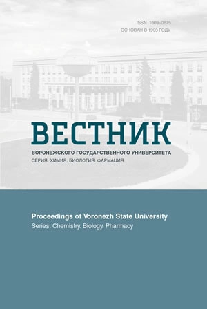 ВЕСТНИК ВОРОНЕЖСКОГО ГОСУДАРСТВЕННОГО УНИВЕРСИТЕТА. СЕРИЯ: ПРАВО