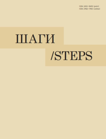 Шаги / Steps