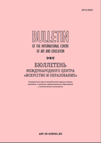 BULLETIN OF THE INTERNATIONAL CENTRE OF ART AND EDUCATION
