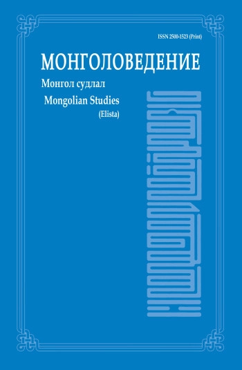 Монголоведение
