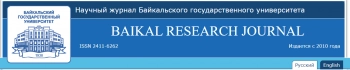 BAIKAL RESEARCH JOURNAL